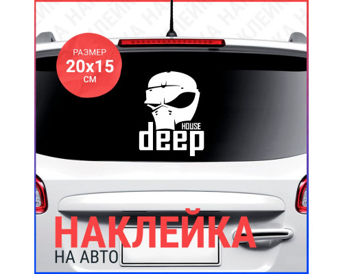 Наклейка на авто Deep House 20x15 - стильное дополнение для вашего автомобиля