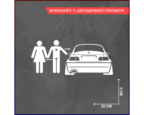 I Love BMW - Наклейка на авто 20x9