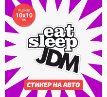 Наклейка на авто 10х10 Eat ssleep JDM чб