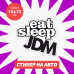 Наклейка на авто 10х10 Eat ssleep JDM чб - стильный аксессуар для вашего автомобиля