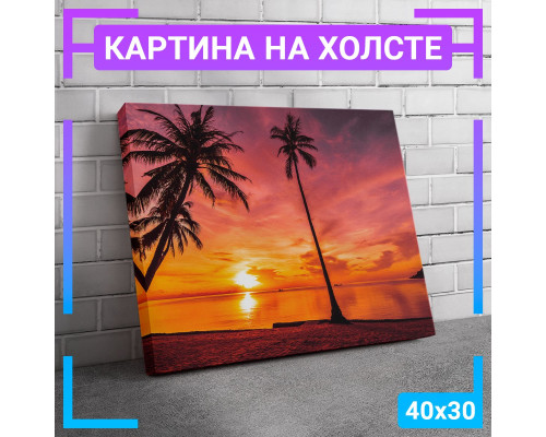 Картина "Время заката" на холсте, 40x30 см