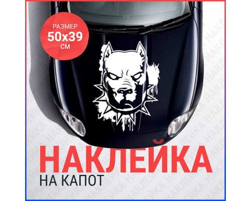 Наклейка Pitbull на капот с подтёками - 50x39