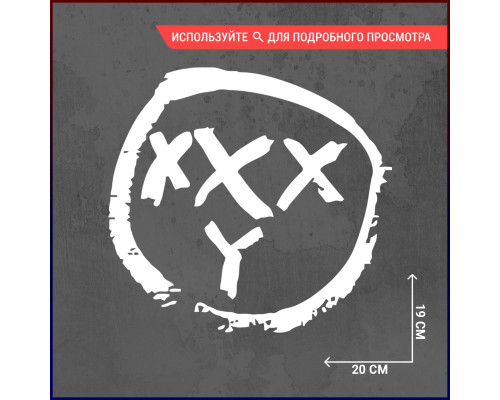 Наклейка на авто Oxxxymiron 20x19 - стильный аксессуар!