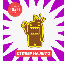 Наклейка на авто 15х11 Domo Kun king shocker