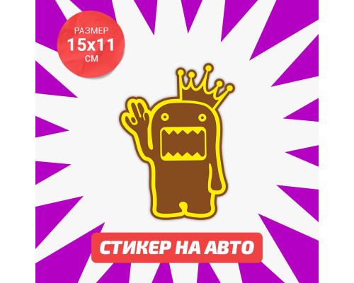 Наклейка Domo Kun King Shocker - стильный аксессуар для авто!