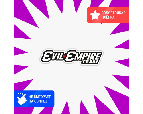 Наклейка на авто Evil Empire team - стильный аксессуар для вашего автомобиля