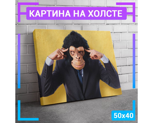 Картина "Monkey man" на холсте 50х40 см