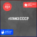 Наклейка на авто #Stance CCCP 2 - 20х3