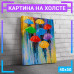 Картина на холсте "Дождь" 40x50 см