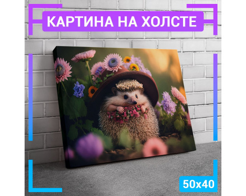 Картина "Ежик" на холсте 50x40 см