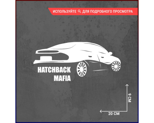 Наклейка для Mazda Hatchback: стиль и индивидуальность на дороге