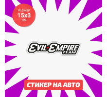 Наклейка на авто 15Х3 Evil Empire team