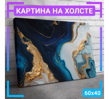 Картина интерьерная на холсте "Люксовый мрамор" 60х40 см