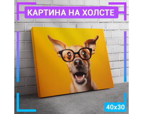 Картина "Собака в очках" на холсте 40х30 см.