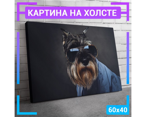 Картина "Шнауцер" на холсте 60х40 см