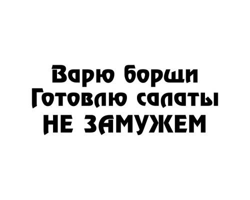 Наклейка "Я девочка - на авто!"