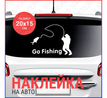 Наклейка на авто 20x15 Go Fishing