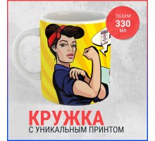 Кружка Мой день, мои правила