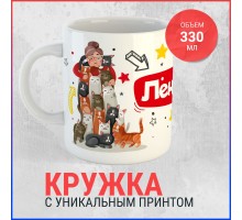 Кружка Ленка 35 баба ягодка опять