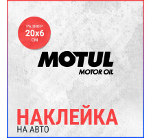 Наклейка на авто 20х6 Motul