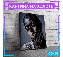 Картина интерьерная на холсте "Золотой MAKEUP" 30х40 см