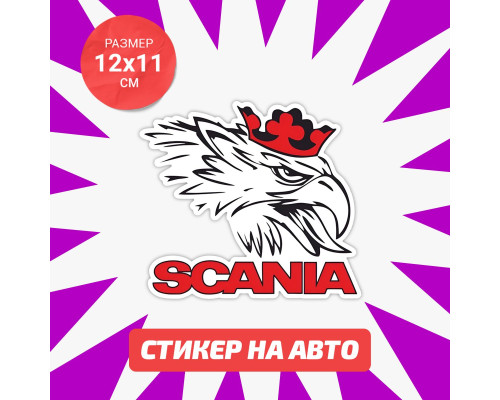 Наклейка Scania: стиль для вашего авто