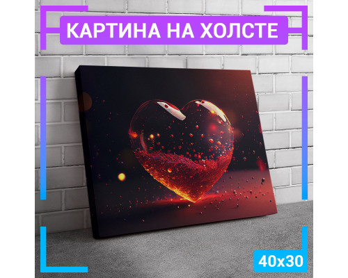 Картина "Прозрачное сердце" на холсте 40х30 см