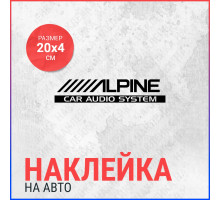 Наклейка на авто 20х4 Alpine Car Audio System