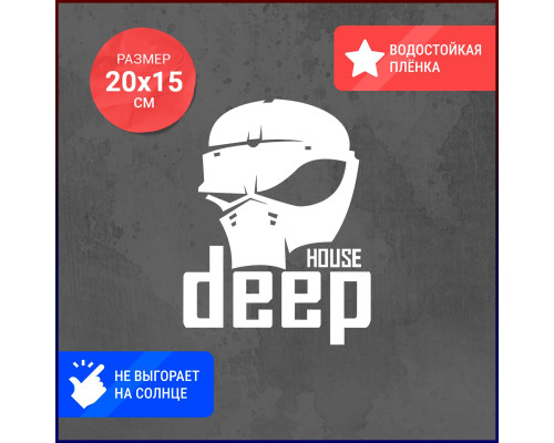 Наклейка на авто Deep House 20x15 - стильное дополнение для вашего автомобиля