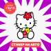 Наклейка Hello Kitty на авто 15х13см