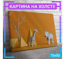 Картина интерьерная на холсте "Фигуры дивотнвх" 70х50 см