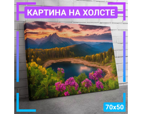 Картина "Озеро у горы" на холсте 70x50cm