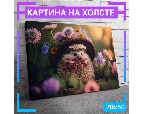 Картина "Ежик" на холсте, 70x50 см