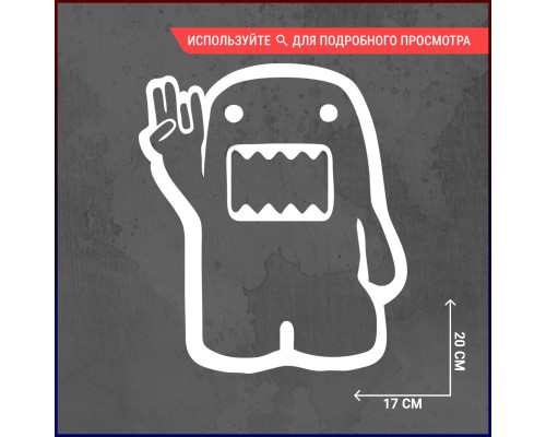 Наклейка Domo Kun для вашего авто размером 20x17 см