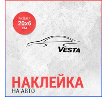 Наклейка на авто 20х6 Vesta