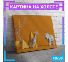 Картина интерьерная на холсте "Фигуры дивотнвх" 40х30 см