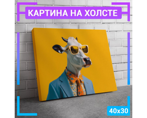 Картина "Корова в очках" на холсте, 40х30 см