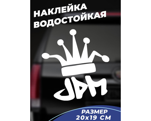 Наклейка на авто 20x19 JDM KING - стильный акцент для вашего автомобиля