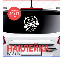 Наклейка на авто 20х17 Это Subaru детка