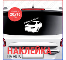 Наклейка на авто 20х16 Toyota Corolla