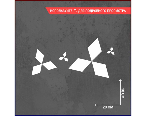 Наклейка на авто Mitsubishi Logo 20x10 - стильный аксессуар для вашего автомобиля