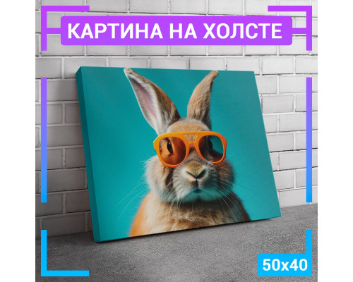 Картина на холсте "Кролик в очках" 50x40 см