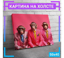 Картина интерьерная на холсте "Обезьяны в костюмах" 50х40 см