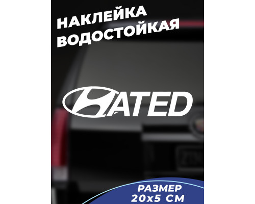 Наклейка на авто "HATED" - 20x5.