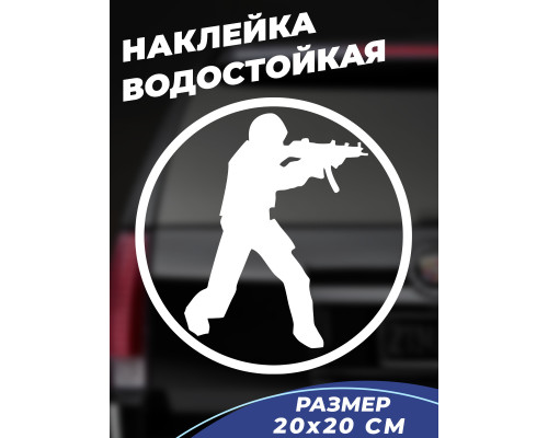 Наклейка на авто 20x20 Counter Strike - стильный аксессуар для вашего автомобиля!