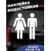 "Наклейка на авто: Где у кого сердце"