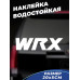 Наклейка на авто WRX 20x5 - стильное дополнение для вашего автомобиля!