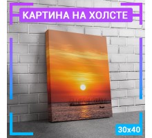 Картина интерьерная на холсте "Закат над морем" 30х40 см