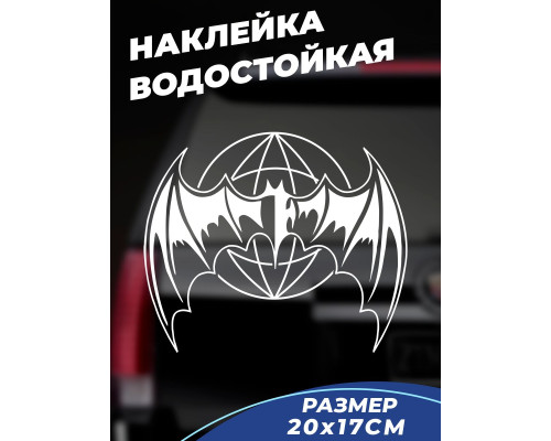 Наклейка на авто "Военная разведка" - 20x17, летучая мышь