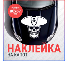 Наклейка на капот 80х67 Чепеп пират вар3